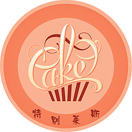 蛋糕CAKE店logo源文件下載