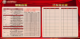 訂車 訂車榜 紅色