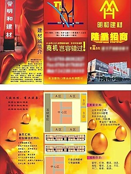 招商手冊圖片