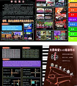 舞蹈折頁