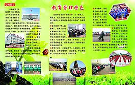 教育宣傳折頁