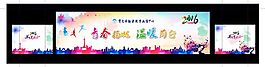 學校元旦晚會
