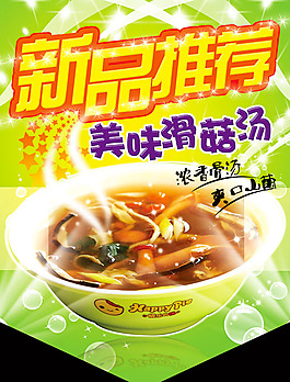 新品推薦尖角吊旗