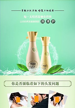 洗發(fā)護發(fā)