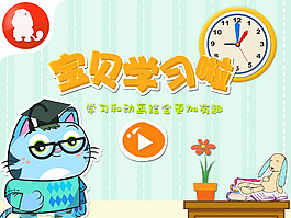 兒童學習設計