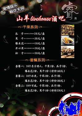 酒吧