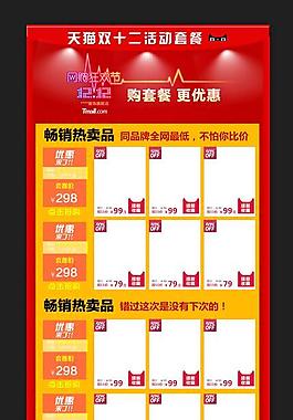 淘宝界面设计