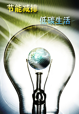 环保