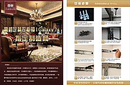 镜子宣传单
