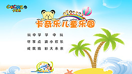 兒童樂園ppt動畫