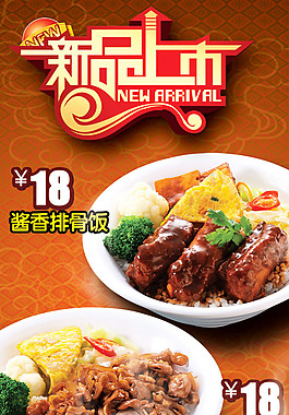 必勝客菜單展架