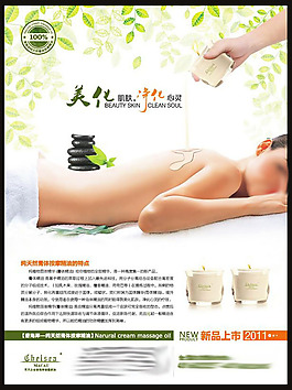 按摩油廣告