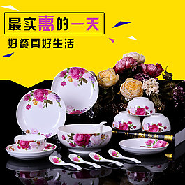 餐具店鋪氛圍圖 主圖