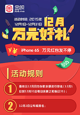 12月萬元好禮相送