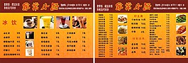 外賣卡