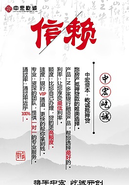 信賴 信用 水墨 山水 墻紙 文化墻