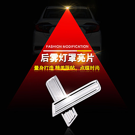 哥瑞鋒范后霧燈罩主圖
