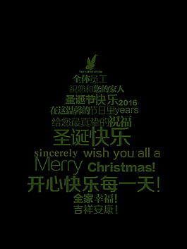 圣诞文字树