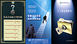 保險公司折頁