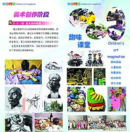 文件美術 培訓 折頁
