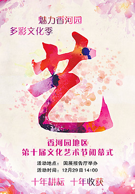 宣傳海報(bào)