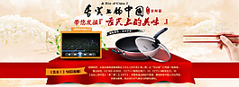 淘宝厨房用具大图海报