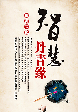 中国风展架