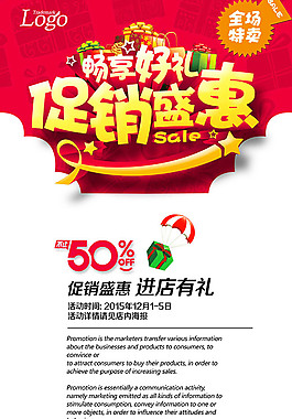 暢享好禮促銷(xiāo)盛惠