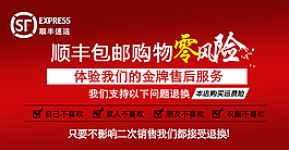 順豐包郵購物無風險圖片