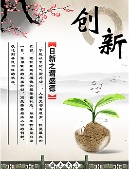 中國(guó)文化展板