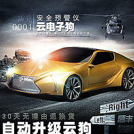 電子狗主圖圖片