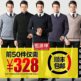 淘寶直通車設(shè)計(jì)順豐包郵圖片