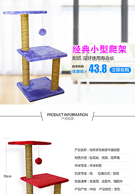 寵物用品詳情頁