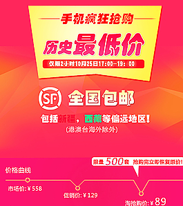 淘寶促銷海報圖片