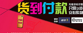 貨到付款圖片