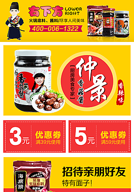 手机店铺首页