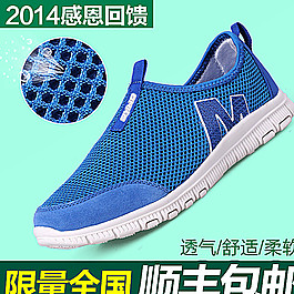 网鞋直通车图片