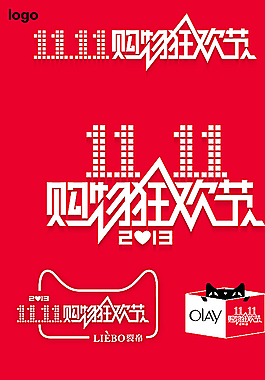 雙11 logo圖標(biāo)圖片