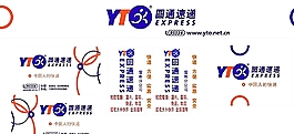 圓通快遞 快遞 圓通圖片