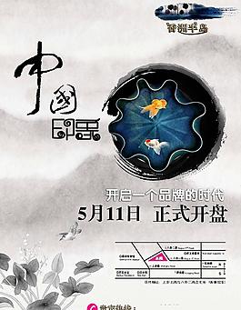 中國印象