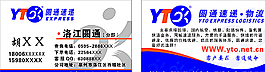 圓通名片圖片
