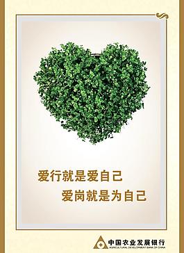愛行就是愛自己 愛崗就是為自己