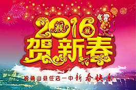 2016年春節(jié)