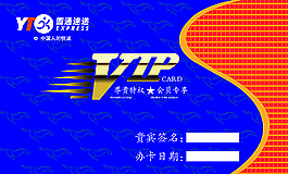 VIP名片圖片