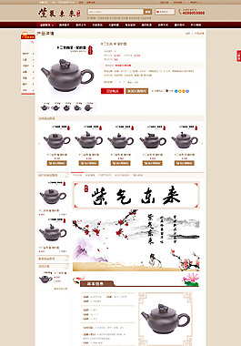 商城詳情頁