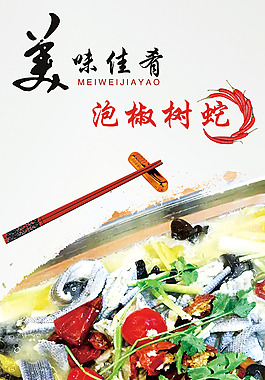 美食燈箱