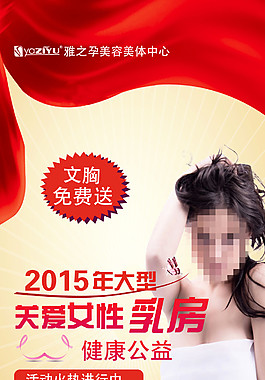 關愛女性健康
