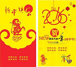 2016年猴年新年海報(bào)