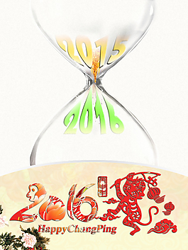新年好