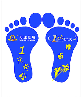 小腳丫圖片